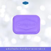 ราคา Cerapureสบู่เซราเพียวเร่ Iris Blooms Sense 85 กรัม (22040976571)