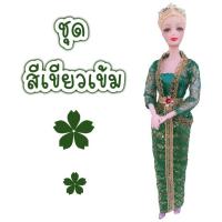 ราคา ชุดไทย ชุดตุ๊กตา ชุดตุ๊กตาบาร์บี้ ชุดบาร์บี้ ชุดไทยบาร์บี้ ชุดไทยตุ๊กตาบาร์บี้ ของถวายแก้บนได้ (21979366854)