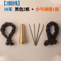 ราคา ด้ายบนรองเท้าด้ายหนาเย็บรองเท้าเสริมส้นหนังทนต่อการเสียดสีด้ายหนังยางล้อด้ายไนลอนสำหรับเย็บมือ (21396013744)