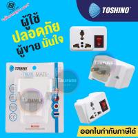 ราคา Toshino ปลั๊กแปลงขา 2 ขา แบน 1 ช่อง 1 สวิตท์ รุ่น CO 6S (3947186089)