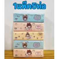 ราคา แพ็คละ 5 ห่อ ทิชชู่ กระดาษทิชชู่ ไร้ฝุ่น กระดาษป๊อปอัพ ไม่เป็นขุย ห่อละ 210 แผ่น หนา 3 ชั้น เนื้อเนียน สินค้าพร้อมส่ง (22087355535)