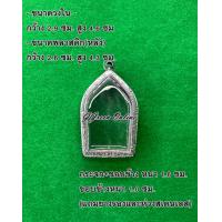 ราคา No 19ม กรอบพระ ตลับพระสเตนเลสลายไทย ขุนแผน ขนาดกรอบวงใน 2 9x4 6 ซม สามารถส่งรูปพระและขนาดพระทางแชทได้ค่ะ (16630959618)