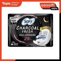 ราคา โซฟีชาร์โคลเฟรชกลางคืนมีปีก 29ซม 14ชิ้น (21805634314)