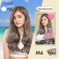 ราคา ครีมเปลี่ยนสีผม แชมพูปิดผมขาว Dcash Max Speed ดีแคช แม็กซ์ สปีด ฟลอรัล คัลเลอร์ส 40 ml (21407054766)