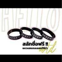 ราคา แหวนสลักชื่อ แหวนแกะสลักอักษร สินค้าพร้อมส่ง สลักอักษรชื่อฟรี (21329232125)