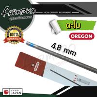 ราคา ของแท้100 ตะไบกลม ตะไบหางหนู ตะไบเลื่อยโซ่OREGONขนาด 4 0 mm 4 8 mm 5 5 mm ลับคมโซ่ เลื่อยยนต์ (16905320830)