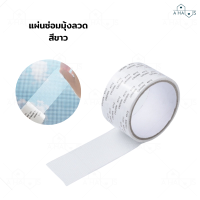 ราคา A HAUS แผ่นซ่อมมุ้งลวด ที่แปะมุ้งลวด แผ่นแปะมุ้งลวด สามารถ ซ่อมมุ้งลวด มุ้งลวดประตู ป้องกันแมลง ยุง มีแบบแผ่น และแบบม้วน (21968311295)