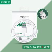 ราคา ชุดชาร์จ OPPO 20W สายชาร์จเร็ว VOOC Type C และชุดชาร์จ Micro รองรับโทรศัพท์มือถือ OPPO ทุกรุ่น โปรดซื้อเครื่องชาร์จและสายชาร์จข้อมูลที่สอดคล้องกันตามช่องเสียบชาร์จของโทรศัพท์มือถือ (21411972033)