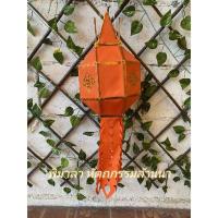 ราคา โคมล้านนาผ้า 7นิ้ว มี12สี (12105122775)