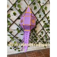 ราคา โคมล้านนาผ้า 7นิ้ว มี12สี (12105122772)