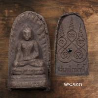 ราคา วัตถุมงคล แร่เหล็กน้ำพี้ พระเบญจภาคี พระผงสุพรรณพระรอดพระสมเด็จนางพญาพระซุ้มกอ พุทธคุณ เมตตา ค้าขาย เจริญรุ่งเรือง (15282793053)