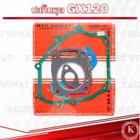 ราคา ปะเก็นชุด GX160 GX150 GX140 GX270 GX240 GX200 GX390 GX340 G4K G150 เครื่องยนต์ดีเซลฮอนด้า (21186317079)