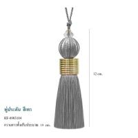 ราคา พู่ประดับ ตุ้มประดับ พู่ห้อย พู่ไหม พู่ด้าย พวงกุญแจ พู่ห้อยกระเป๋า สายรวบม่าน (3463752567)