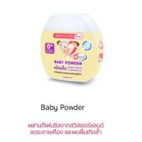 ราคา แป้งเด็กนิวบอร์น New Born Powders (18951141170)