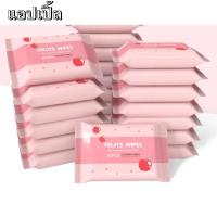 ราคา ทิชชู่เปียกพกพา 1ห่อมี 10 แผ่น (21812832419)