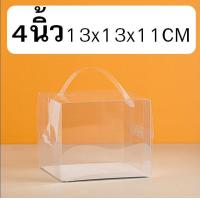 ราคา ส่งฟรี กล่องเค้กใส มีหูหิ้ว WANNA 9 ขนาด กล่องเค้กบาร์บี้ กล่องใส่เค้ก กล่องเค้กทรงสูง กล่องเค้กตุ๊กตา กล่องขันหมาก (22088855857)