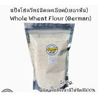 ราคา แป้งโฮลวีท มี 2 ขนาดบรรจุ (20296784337)