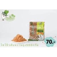 ราคา ไชโป้วสับหวาน แม่ฮุ้น ขนาด 500 กรัม (20828517046)