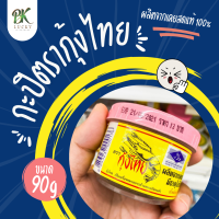 ราคา กะปิตรากุ้งไทย 1 กระปุก ขนาด 90 กรัม กุ้งไทย กะปิ ตรากุ้ง สะอาด หอม อร่อย ผลิตจากเคยสดแท้ 100 มีแร่ธาตุไอโอดีนจากธรรมชาติ (21405326953)