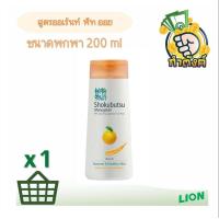 ราคา SHOKUBUTSU MONOGATARI ครีมอาบน้ำ โชกุบุสซึ แบบขวดขนาด 200 ml by กำตังค์ (15924493982)