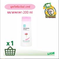 ราคา SHOKUBUTSU MONOGATARI ครีมอาบน้ำ โชกุบุสซึ แบบขวดขนาด 200 ml by กำตังค์ (15924493984)