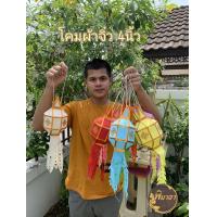 ราคา โคมล้านนาผ้า 4นิ้ว โคมจิ๋ว โคมยี่เป็ง โคมเชียงใหม่ โคมผ้า โคม โคมเชียงใหม่ (13697184610)