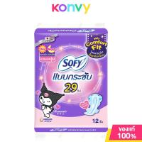 ราคา Sofy x KUROMI ผ้าอนามัย Body Fit Day Night 29cm x 12pcs โซฟี ผ้าอนามัยใช้กลางวันและกลางคืน ความยาว 29ซม 12ชิ้น (22074582355)