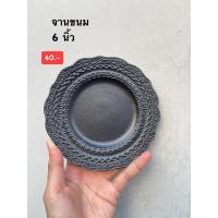 ราคา จานใส่ขนมไทยใส่ขนมเค้กกว้าง6นิ้ว (21915507889)