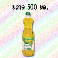 ราคา มรกต น้ำมันพืช ตรา มรกต ขนาด 500 มล 1 ขวด (22068355118)