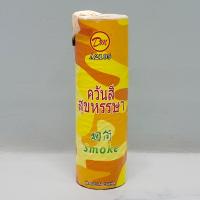 ราคา ควันสีสุขหรรษา ควันสีแบบแท่ง ควันแน่น นาน40วินาที (21946694472)