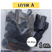 ราคา พร้อมส่ง ถ่านหุงต้ม ปิ้งย่าง ไบโอชาร์ หมูกะทะ บาร์บีคิว ไก่ เนื้อ ไม้มะขามรวม ไม้เต็ง ไม้แดง 1 กก (21933851428)