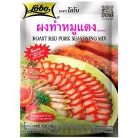 ราคา โลโบ ผงทำหมูแดง ผงหมูแดง ขนาด 100 กรัม Roast red pork seasoning mix (21981819494)