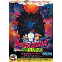 ราคา แผ่น DVD หนังใหม่ Doraemon The Movie รวมอดีตถึงปัจจุบัน Set 1 DVD Master เสียงไทย เสียงแต่ละตอนดูในรายละเอียด หนัง ดีวีดี (19929959741)