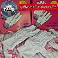 ราคา ถุงมือจราจรสีขาว แบบยางยืด ตราตาเเดง ไนลอนแท้ (19706581076)