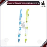 ราคา Quantum ปากกาลูกลื่น ลาย Monsters Inc ลิขสิทธิ์แท้ หมึกน้ำเงิน 0 5 มม จำนวน 1 ด้าม (22100491668)