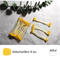 ราคา เกสร เกสรดอกไม้ เกสรดอกไม้ประดิษฐ์ มีหลายแบบให้เลือก (9084697421)