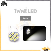ราคา หลอดไฟหรี่ LED ไฟหรี่ led t10 หลอดไฟหรี่ สำหรับมอเตอร์ไซค์ มีให้เลือก 7 สี ติดตั้งง่าย ลูกปัดหลอดไฟ LED ความสว่างสูง (21598223082)