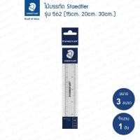 ราคา ไม้บรรทัด Staedtler รุ่น 562 15PB สีใส 15cm (2306100593)