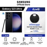 ราคา Samsung Galaxy S23 Ultra 12 512GB รับฟรี ลำโพง Harman Kardon Onyx Studio 6 มูลค่า 6990 (17445699798)
