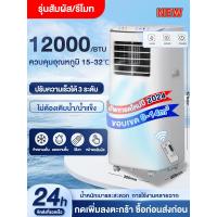 ราคา WARM HOME แอร์เคลื่อนที่ 12000BTU แอร์บ้านเล็ก portable air conditioner Touch Control LED Display (21530870366)
