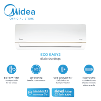ราคา ส่งฟรีทั่วไทย Midea แอร์ติดผนังไมเดีย อินเวอร์เตอร์ ECO EASY 2 ขนาด 9000 12000 18000 24000 BTU รับประกันสินค้า 5 ปี Compresser 7 ปี (21308800977)