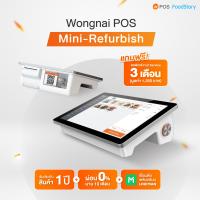 ราคา แถมฟรี ซอฟต์แวร์ 3 เดือน เปิดร้านแบบคุ้มในคุ้ม Wongnai POS รุ่น Mini เกรด Refurbish ระบบจัดการร้านอาหาร เครื่องคิดเงิน (21809185718)