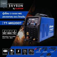 ราคา TRYTON ตู้เชื่อม 3 ระบบ MIG INVENTER 5KG 200A รุ่น TT MIG200T (12676829410)