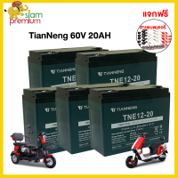 ราคา Siam Premium แบตเตอรี่ตะกั่วกรด TIANNENG 12v20ah แบตเตอรี่จักรยานไฟฟ้า รถไฟฟ้าผู้ใหญ่ แบตเตอรี่12V 48V 12ah แบตเตอรี่แห้ง มอเตอร์ไซด์ไฟฟ้า 60V20ah (21073328512)