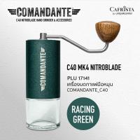 ราคา เครื่องบดกาแฟมือหมุน Comandante C40 MK4 High Precision Nitro Blade Hand Grinder (21779104599)