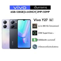 ราคา VIV0 Y27 5G 6GB 128GB โทรศัพท์มือถือ วีโว่ Dimensity6020 กล้องหลัง 50MP 2MP แบต 5000 mAh ชาร์จไว (21900179962)