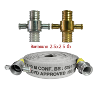 ราคา สายส่งน้ำดับเพลิง ผ้าใบ สีขาว 20m ข้อต่อสวมเร็วอลูมิเนียม ทองเหลือง ทนแรงดัน 900psi fire hose มาตรฐาน BS6391 ISO9001 2015 สายดับเพลิง สายสูบน้ำ (9155951641)