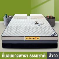 ราคา WE HOME ส่งฟรี ที่นอนยางพารา หนา 4 7 นิ้ว ที่นอนยางพาราแท้100 แก้ปวดหลัง สามารถวางบนพื้นได้โดยตรง (22072161657)
