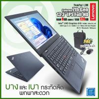 ราคา Lenovo ThinkPad L380 Celeron Gen7 RAM4 8GB SSD128GB USB Type C HDMI WiFi Bluetooth Webcam สินค้า USED สภาพดี By Artechsolution (21494835598)