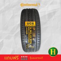 ราคา 205 50R17 CONTINENTAL UC6ยางใหม่ปี 2017 ราคา1เส้น แถมจุ๊บลมยาง มีรับประกันนาน7ปี (21904098210)